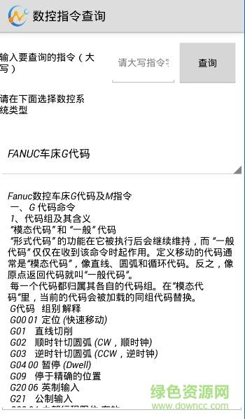 苹果手机版数控车床模拟器数控车床模拟仿真软件中文版-第2张图片-太平洋在线下载