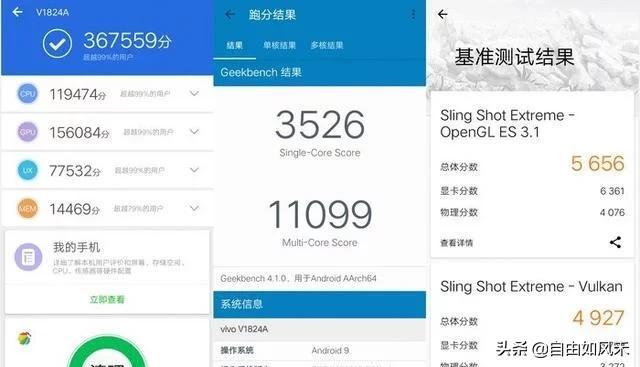 华为nova5pro和vivo iQOO哪个好一点？-第2张图片-太平洋在线下载