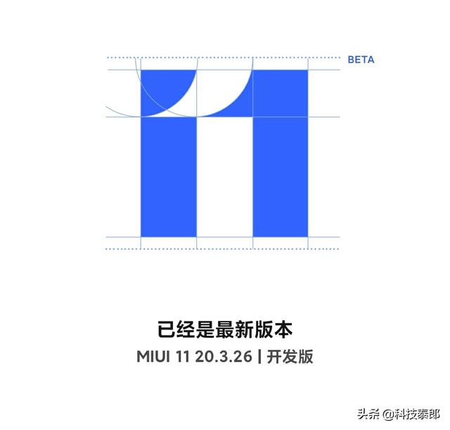 我现在是MIUI11稳定版，我的MIUI12内测资格通过了，我现在要怎么样？-第2张图片-太平洋在线下载