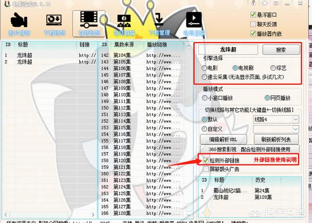 电脑上有什么好用强大的看视频软件？-第3张图片-太平洋在线下载