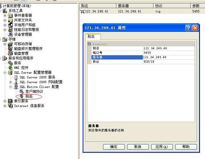 客户端修改端口类型电脑端web通讯端口-第2张图片-太平洋在线下载