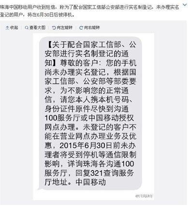 华为手机打电话报停机
:移动发狠招，手机不实名将被停机？(转载)