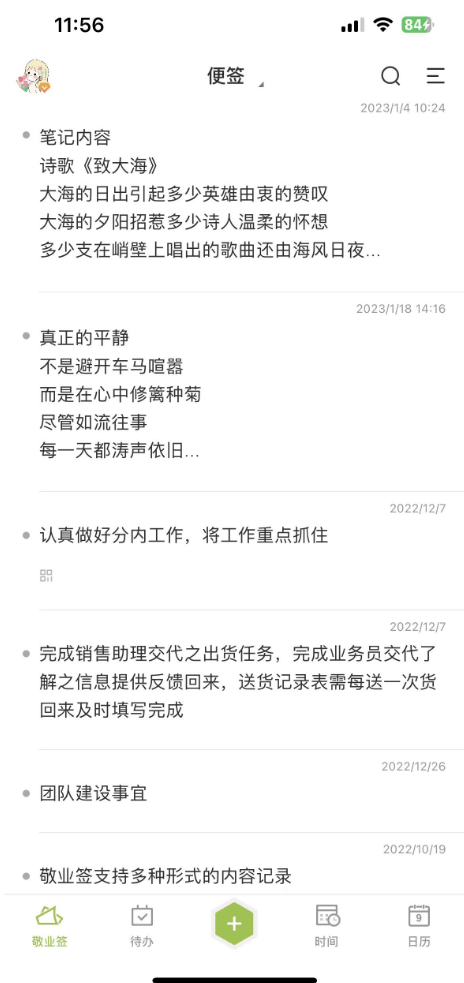 华为手机误删软件免费版
:怎么把手机便签传到另一个手机上-第2张图片-太平洋在线下载