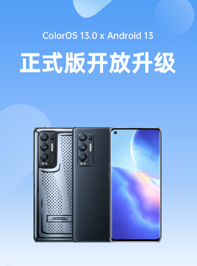 华为设置关于手机版本号
:OPPO Reno5/6 Pro+ 5G 开放 ColorOS 13 × Android 13 正式版升级-第2张图片-太平洋在线下载