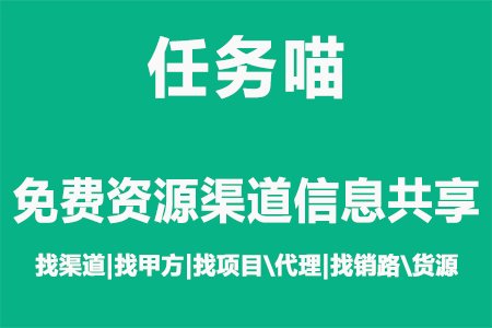 今日头条苹果版能赚钱吗:任务喵资源渠道网|防骗杂谈—收转发文章赚钱揭秘骗局，不要做帮凶