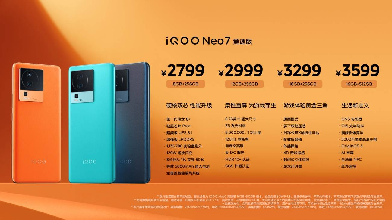 苹果7亮黑版换后盖视频:2799元起售，配骁龙8+及独显芯片Pro+，iQOO Neo7 竞速版发布