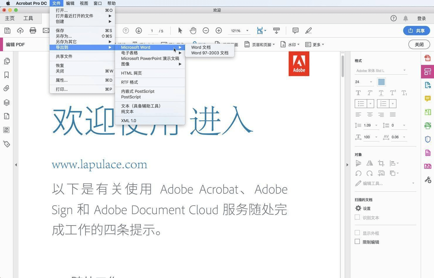 360杀毒软件有苹果版吗:Acrobat DC 2021下载 Adobe Acrobat Pro DC 2022中文版安装教程-第6张图片-太平洋在线下载