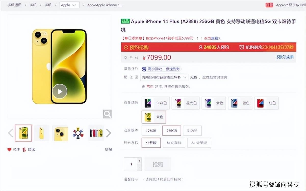暗黑破坏神3苹果版价格:活久见！iPhone 14 Plus黄色被抢空