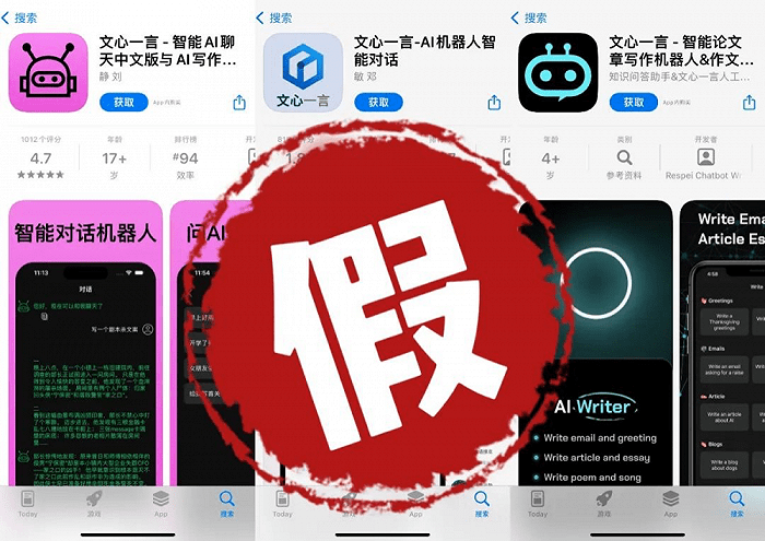 苹果商店官方版
:百度：目前文心一言无官方App！已起诉苹果公司