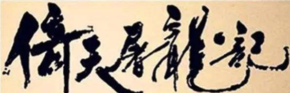 QQhd苹果版在线安
:《倚天屠龙记》六大版本中最经典的赵敏是谁？