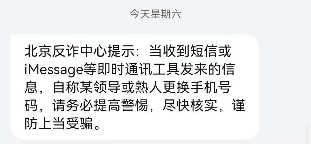 类似豹来电苹果版:警惕！尤其是这类手机用户！多地警方发布预警