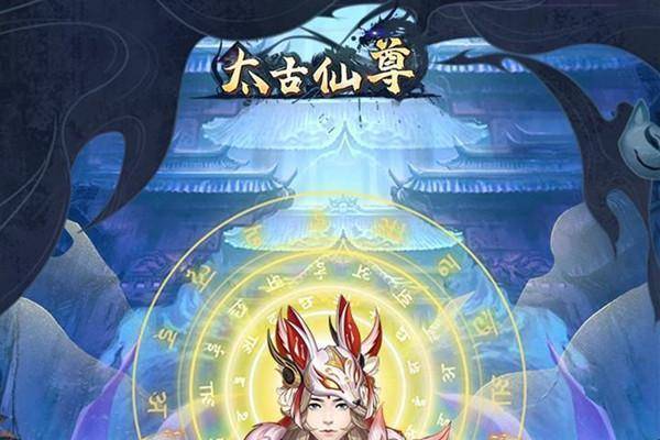 太古仙尊苹果版:太古仙尊新手最强职业推荐 新手怎样快速提升战力-第3张图片-太平洋在线下载