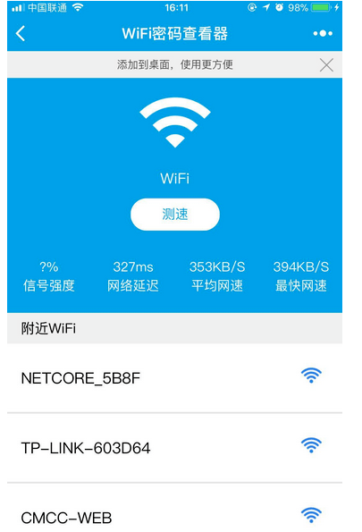 苹果wifi 版 热点吗:网络安全一起学 | 一文读懂网络“钓鱼”-第15张图片-太平洋在线下载