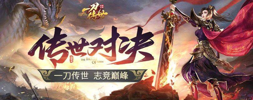 赤月 合击传世苹果版:传世手游合集！不一样的传世，你都玩过吗？