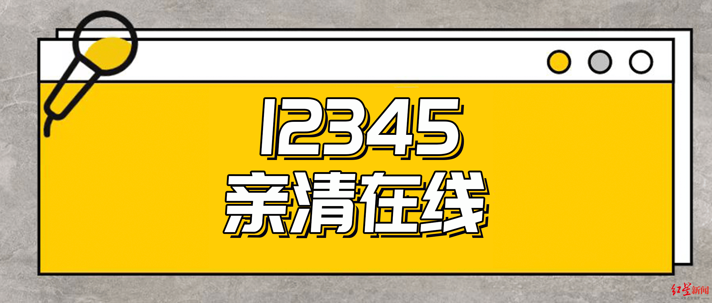 微信怎么解绑手机号:住宅楼能否办网店营业执照？工会经费咋个缴？部门回复→