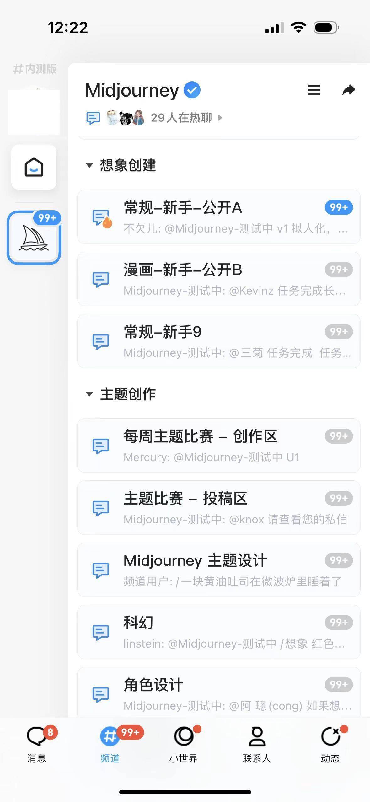 qq游戏大厅手机版:Midjourney进军中国属实，上线QQ频道内测｜最前线