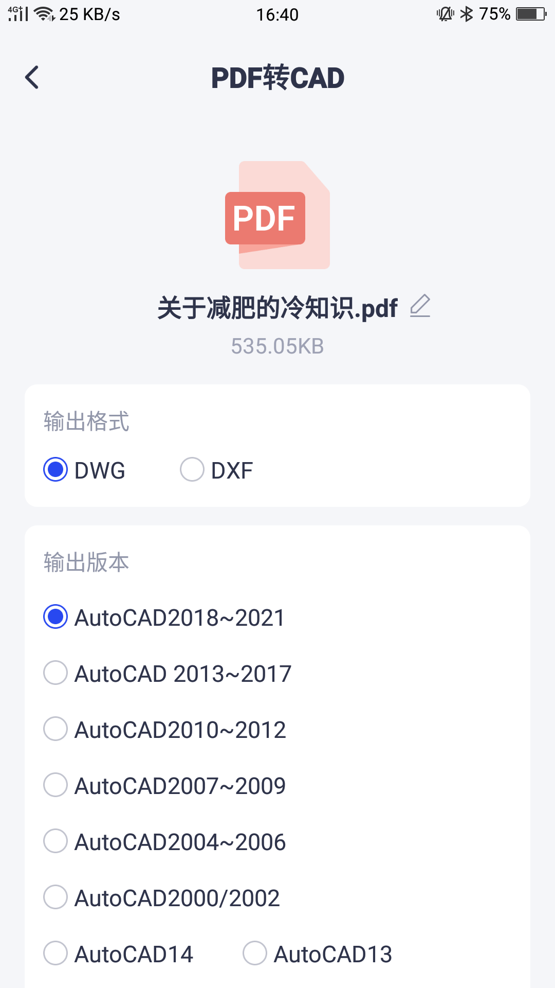 手机图纸:能不能把手机上的PDF图纸转为CAD格式?-第3张图片-太平洋在线下载