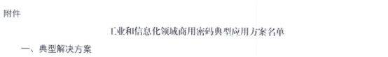 手机签名:豫企医疗电子签名系统解决方案 入选工信部名单