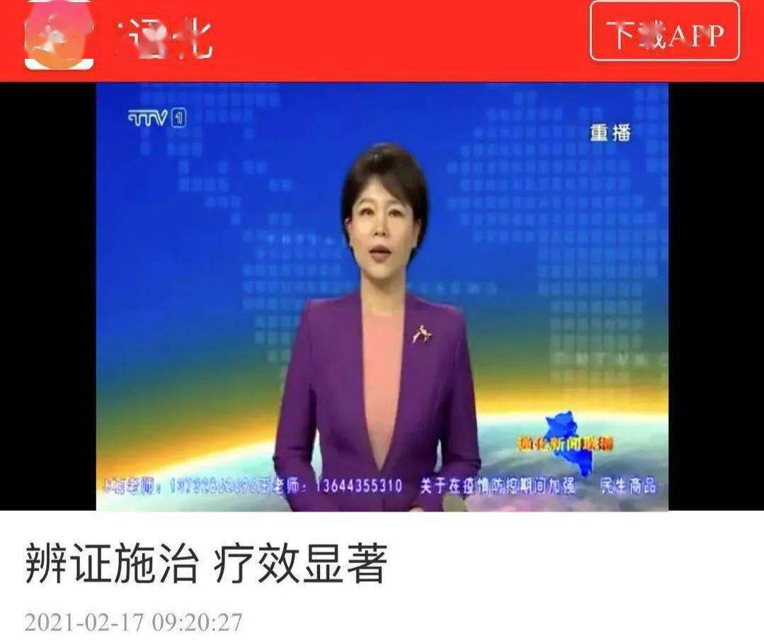广东电视台新闻联播客户端广东电视台新闻频道直播在线观看