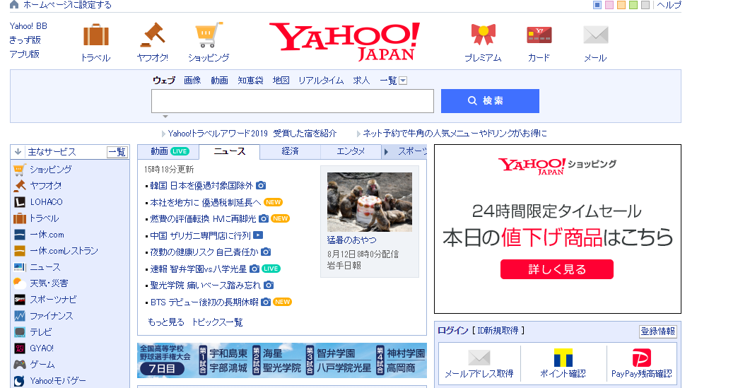 雅虎日本邮箱客户端中国雅虎邮箱登录入口