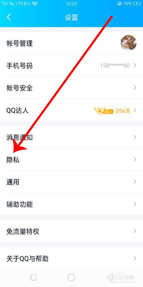 苹果版qq下载ios版下载安装