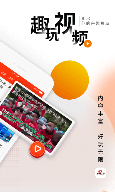 河山新闻客户端官网下载中国蓝新闻客户端下载安装