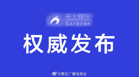 黄石广电web认证客户端中国移动湖北分公司黄石大数据