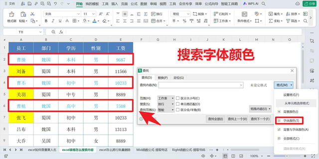 搜索新闻客户端在哪里新闻客户端有哪些-第3张图片-太平洋在线下载