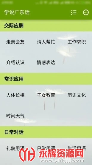 安卓版粤语软件安卓最新的息屏时钟软件-第1张图片-太平洋在线下载