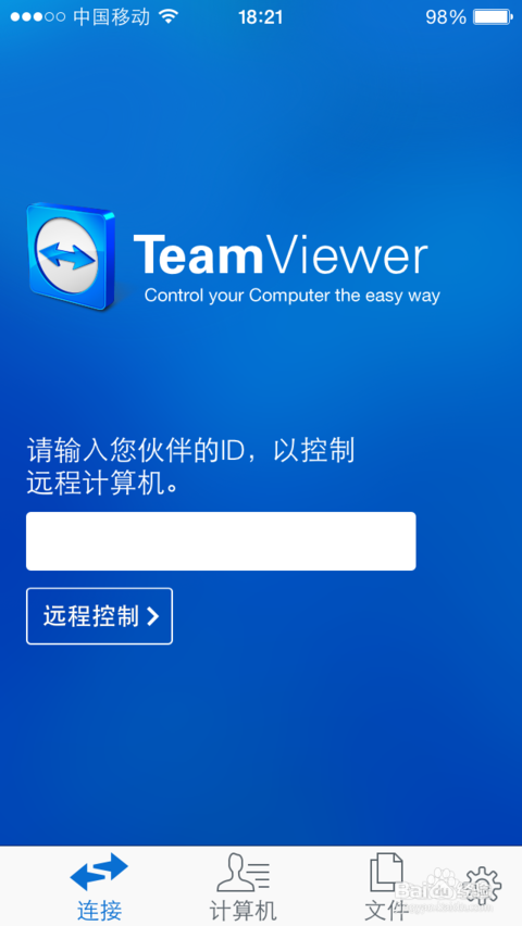 tumbviewer安卓版teamviewer破解版电脑版-第2张图片-太平洋在线下载