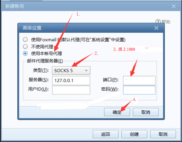 邮件怎么设置客户端配置邮件客户端发送内容是什么-第1张图片-太平洋在线下载