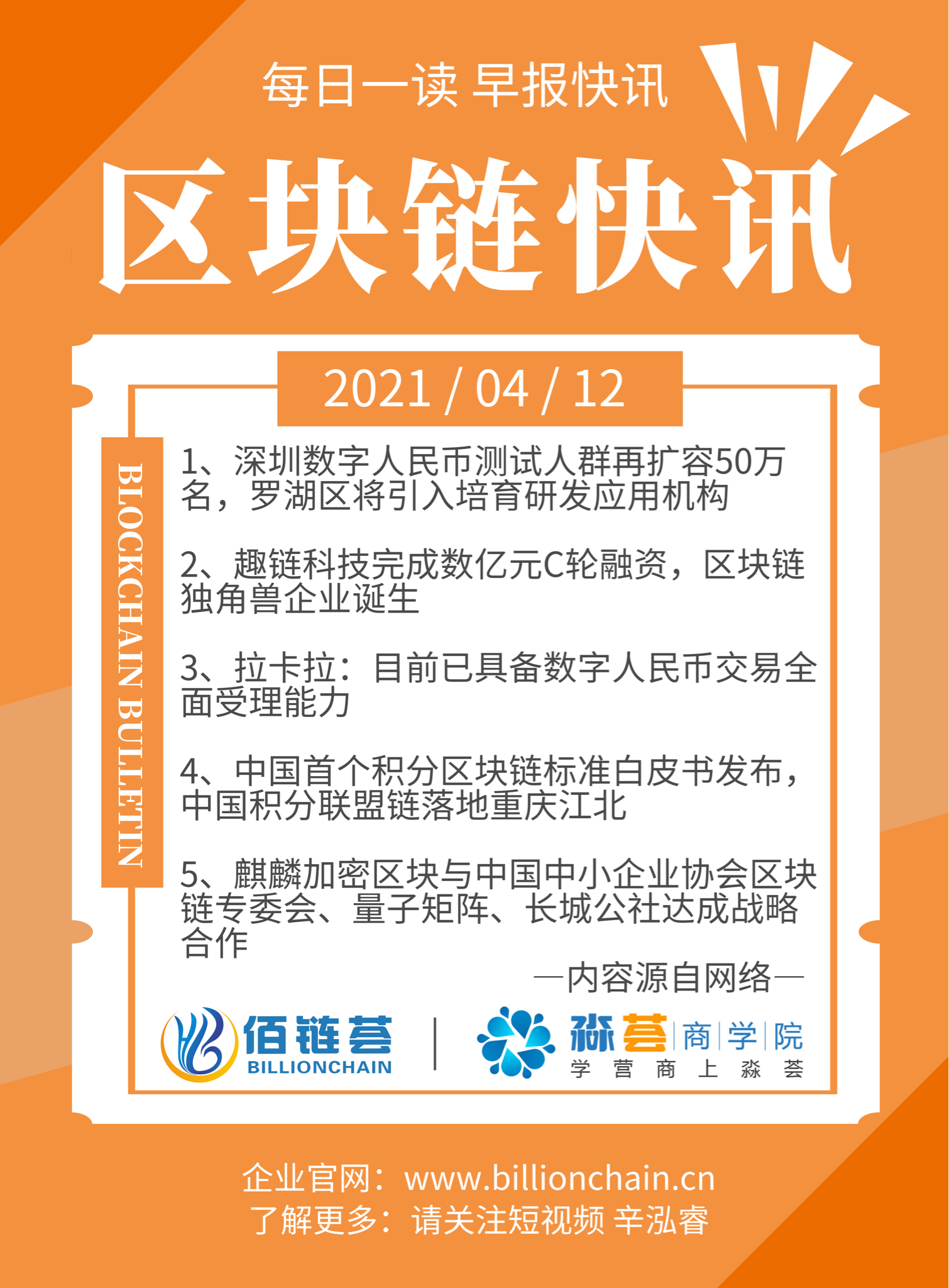 区块链中客户端区块链地址查询官网-第2张图片-太平洋在线下载