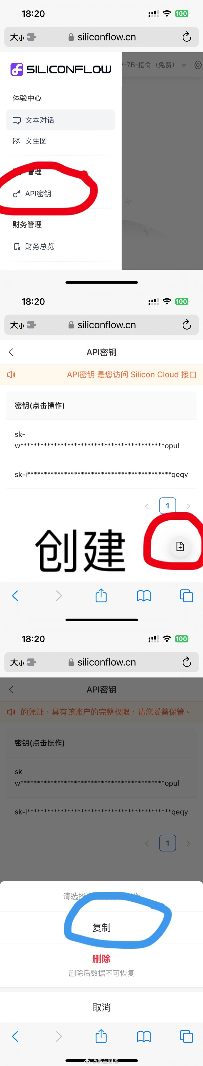 手机客户端配置要求请手机客户端进行网络配置-第1张图片-太平洋在线下载