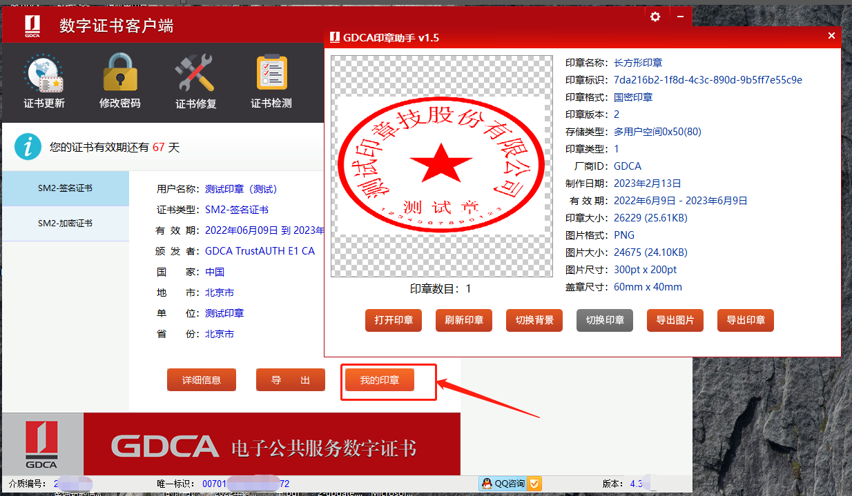 数字客户端怎么下载炉石传说国服pc端预下载开启-第2张图片-太平洋在线下载