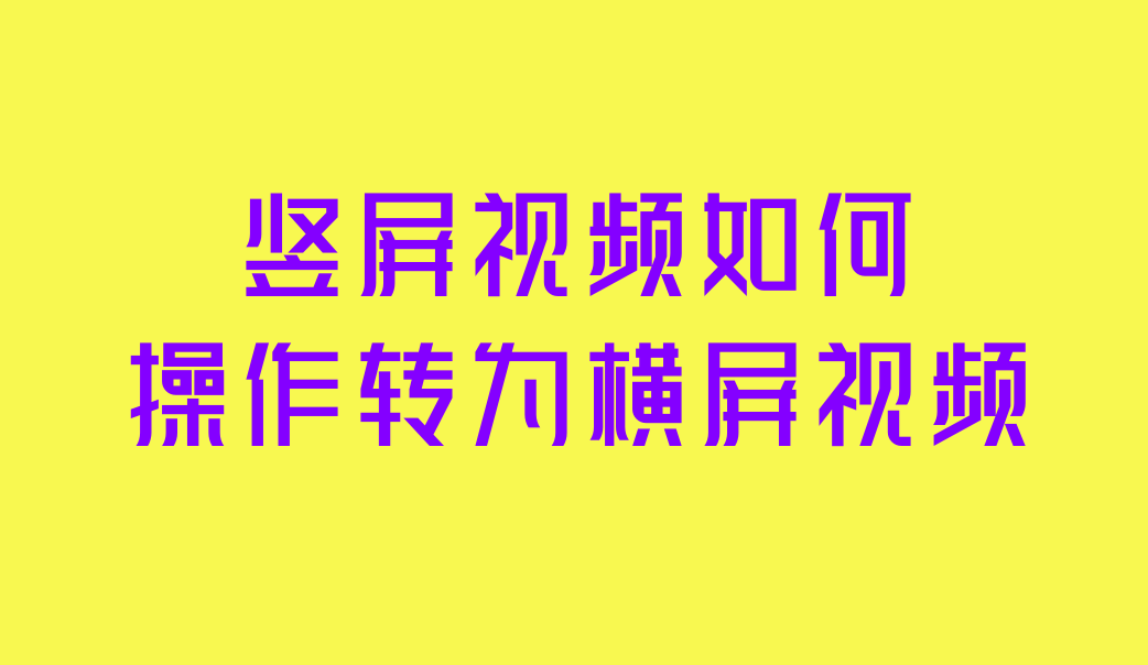 视频教程剪辑器手机版手机视频剪辑教程自学免费教程-第2张图片-太平洋在线下载