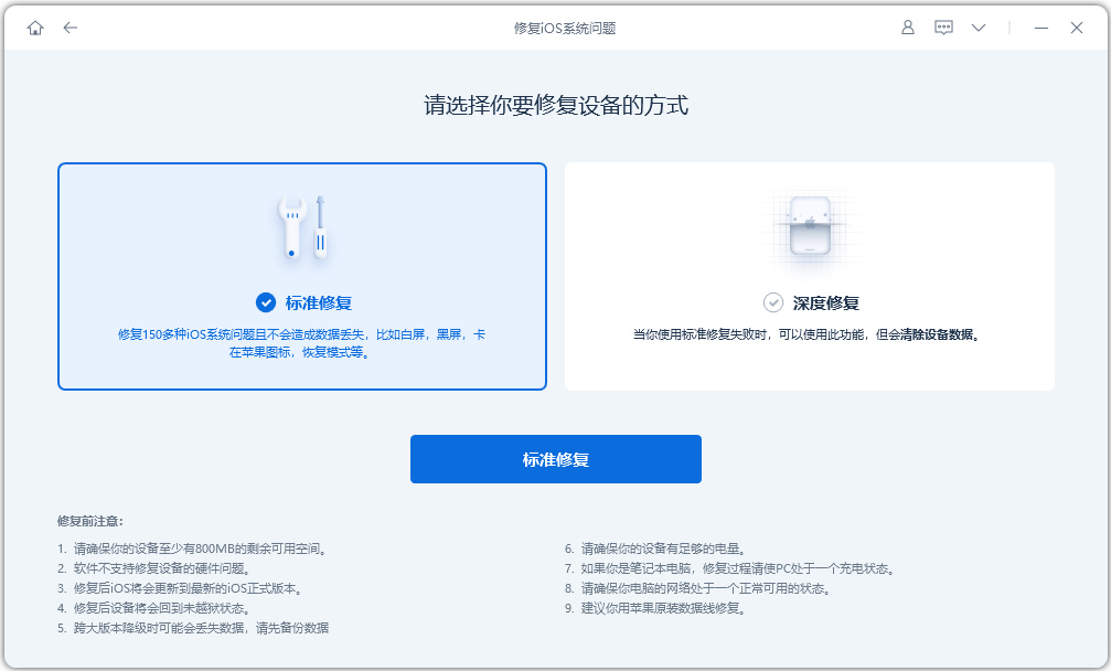 白色画面软件苹果版苹果软件白色靶心咋回事